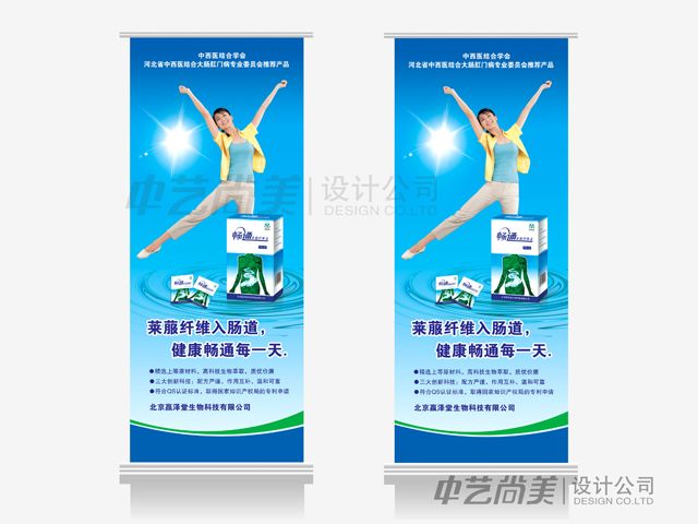 易拉寶設計