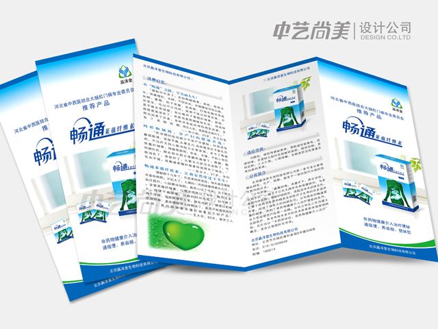 三折頁設計