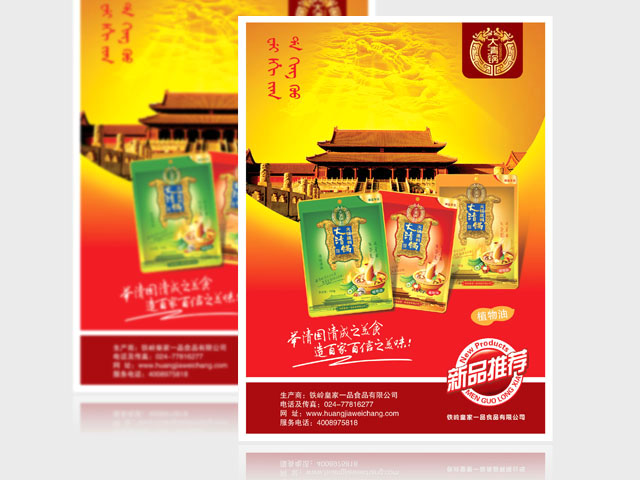 海報設計