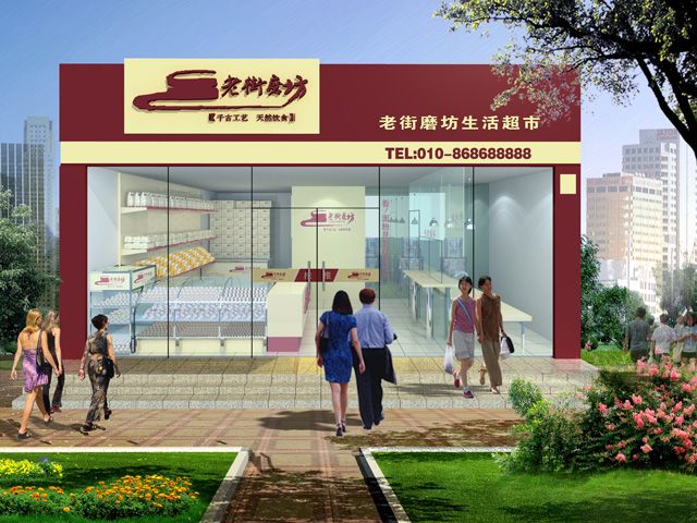 專賣店設計