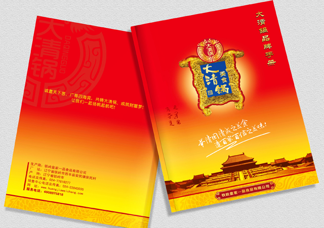 畫冊設計