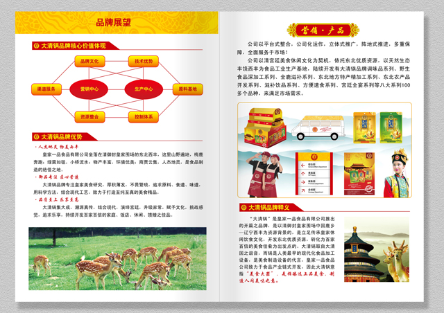 畫冊設計