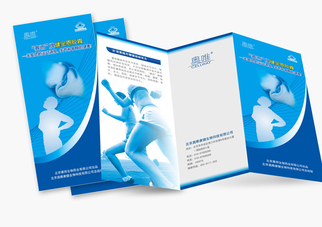 宣傳畫冊設(shè)計
