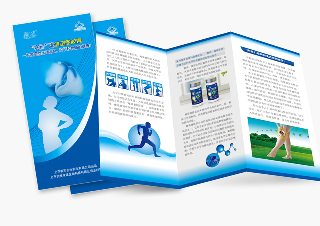 宣傳畫冊設(shè)計