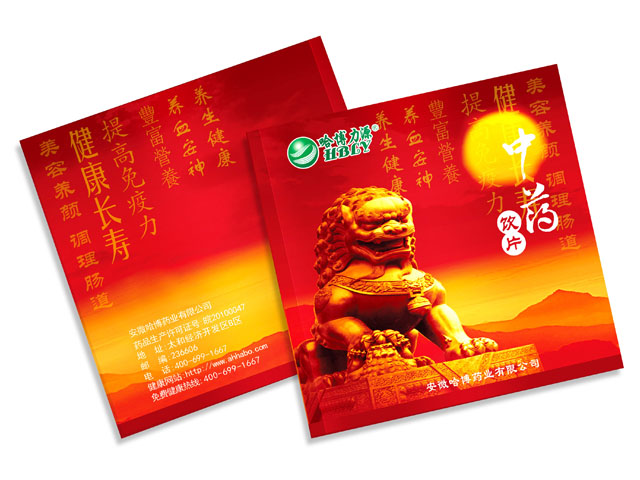 保健品 畫冊設(shè)計 宣傳冊設(shè)計