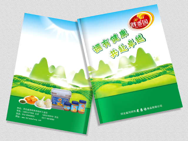 老磨坊食品 宣傳冊設(shè)計(jì)