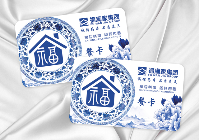 餐卡設計