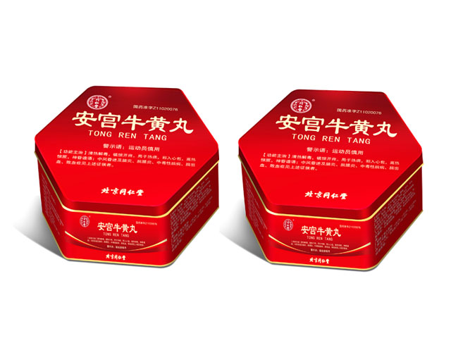 北京同仁堂 藥品包裝設計