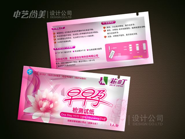 藥品包裝設計